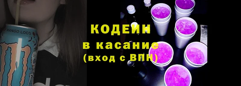 купить наркоту  Кириллов  Codein напиток Lean (лин) 